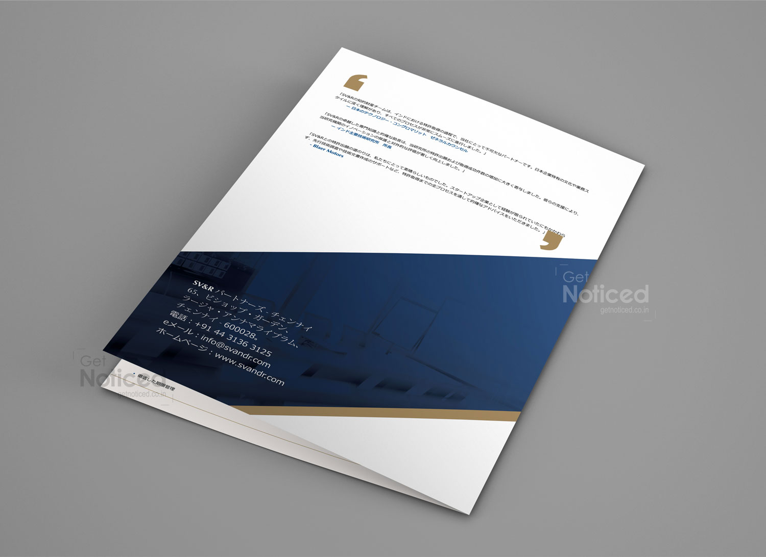 Custom A4 corporate brochure for SV&R Partners Advocates & Solicitors global clientele