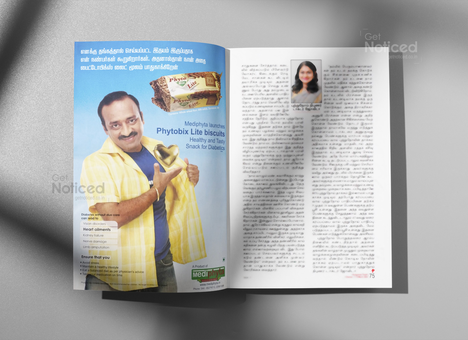 Phyto Bix Herbal Biscuits tamil magazine advertisement design