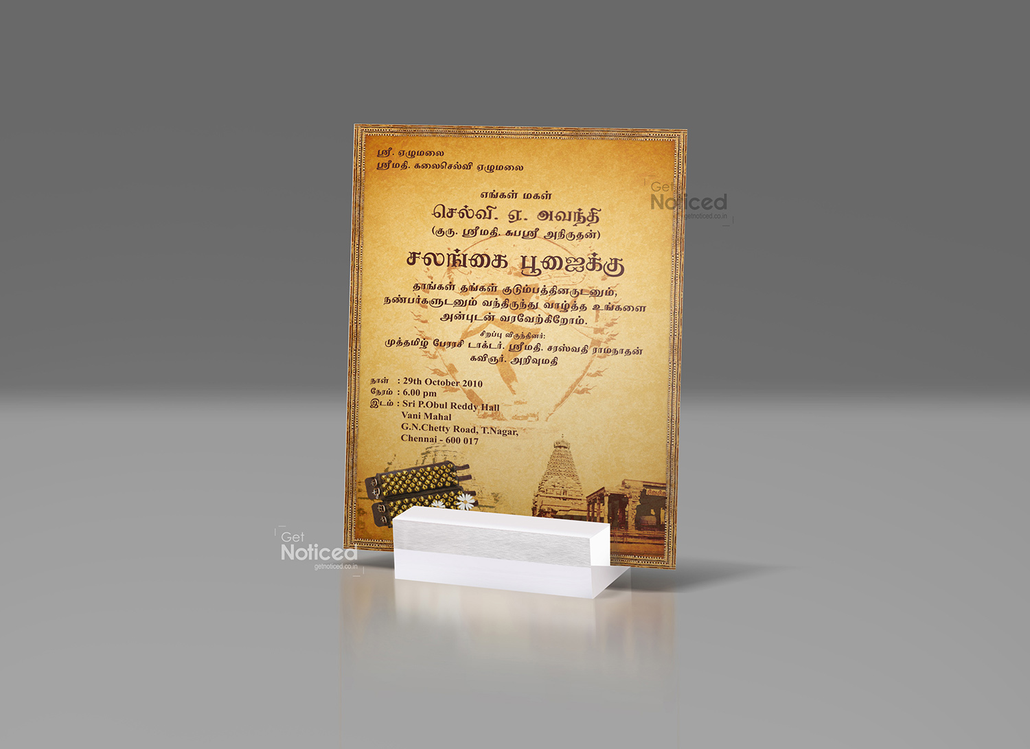 Salangai Poojai Invitation Card Designs